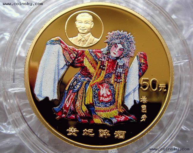 钱币天堂 钱币天堂-泉友藏品-正泰銭庄-现代金币梅兰芳大师