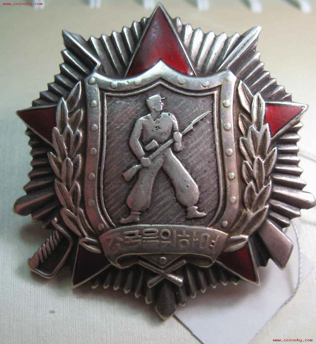 朝鲜二级战士勋章银制