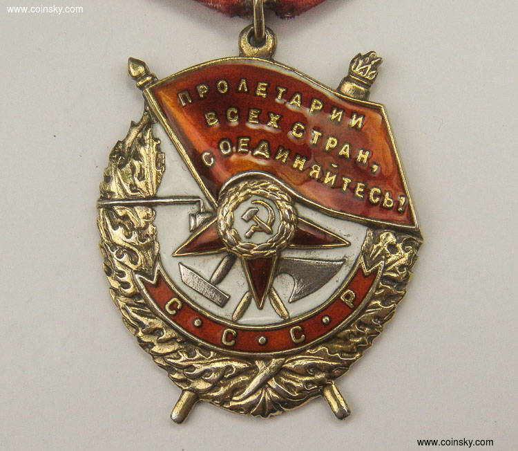 苏联红旗勋章