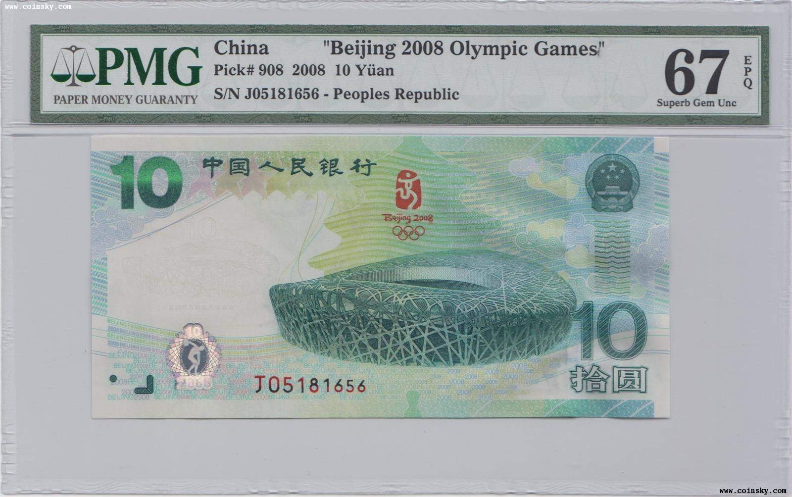 钱币天堂--钱币商城--金钟泉--查看PMG 67E 奥运钞详细资料