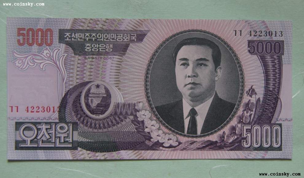 --查看朝鲜5000朝元纸币