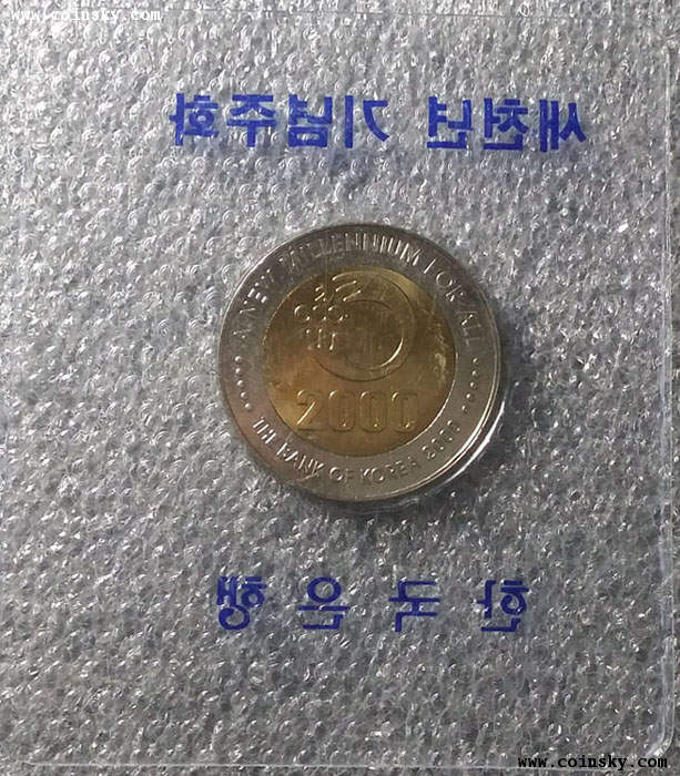 2000年 2000韩元 双色币 UNC详细资料