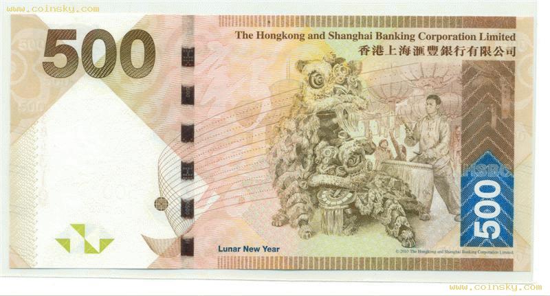 --小丁中外钱币博览--查看香港汇丰银行新版50