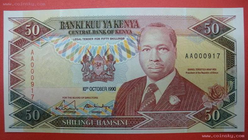 博览--查看肯尼亚90年版50先令详细资料