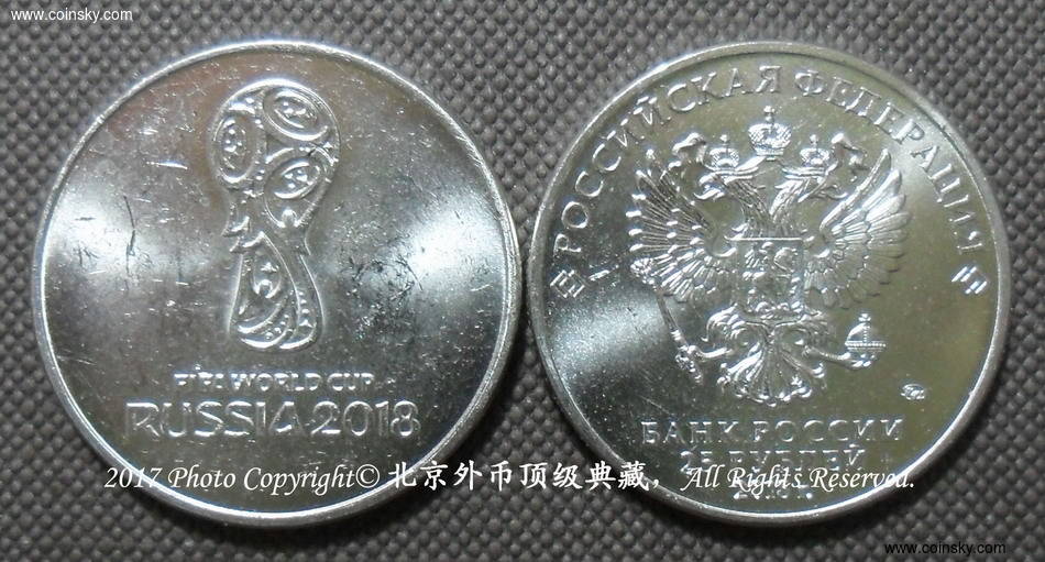 堂--钱币商城--北京外币顶级典藏--查看俄罗斯2