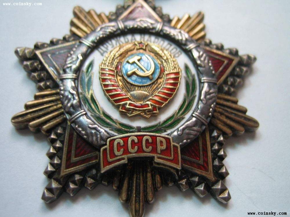 [已售] 苏联友谊勋章
