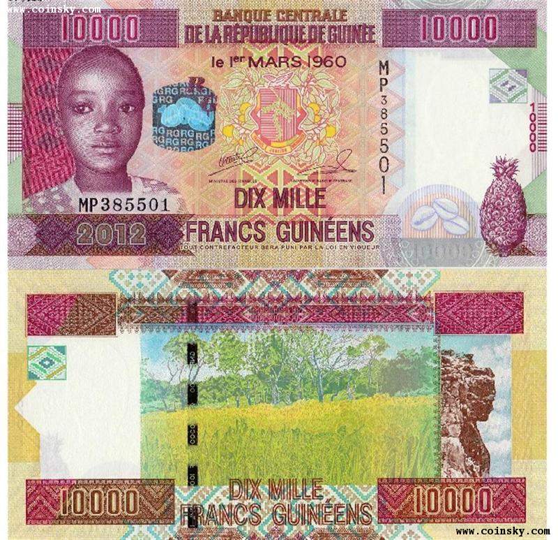 几内亚2012年版10000法郎