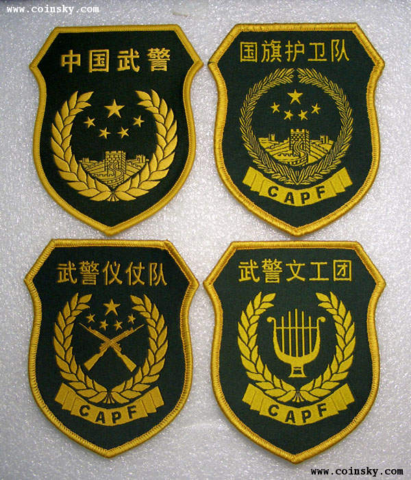 全新正品中国人民解放军武警部队臂章一套