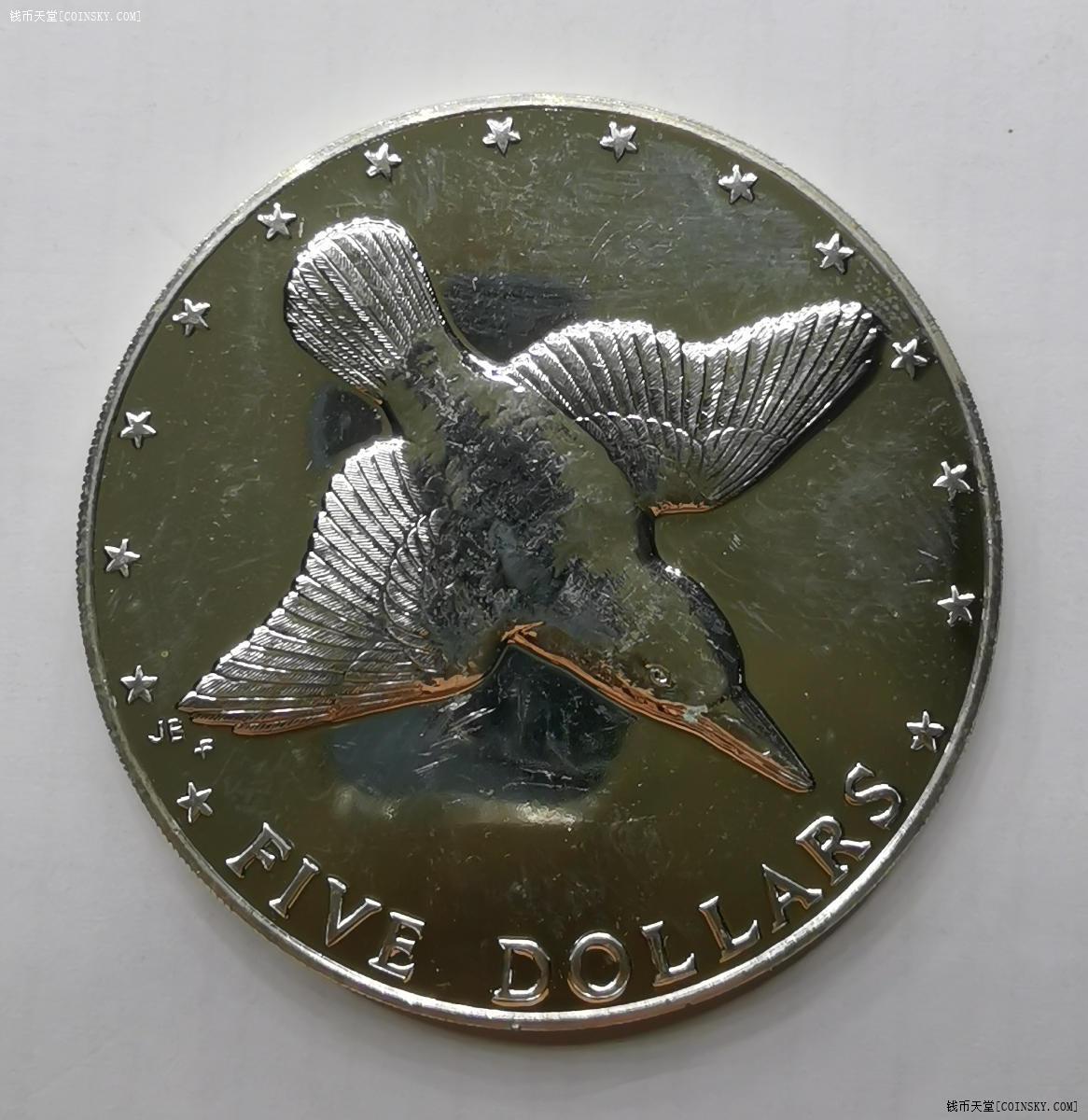 钱币天堂·交易区详情·英属库克群岛1976年5元精制大银币