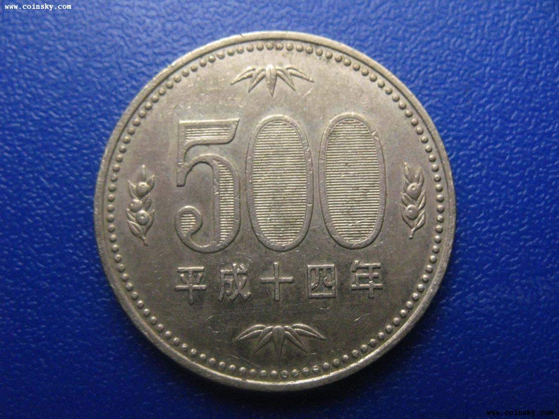 币天堂--钱币商城--万文堂--查看极美日本平成十
