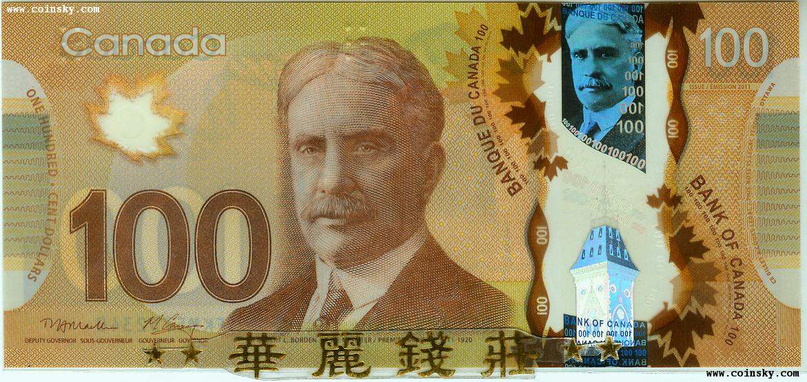 加拿大2011年版100元塑料钞